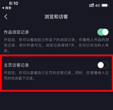 抖音訪客記錄怎么查-抖音訪客記錄怎么查時(shí)間